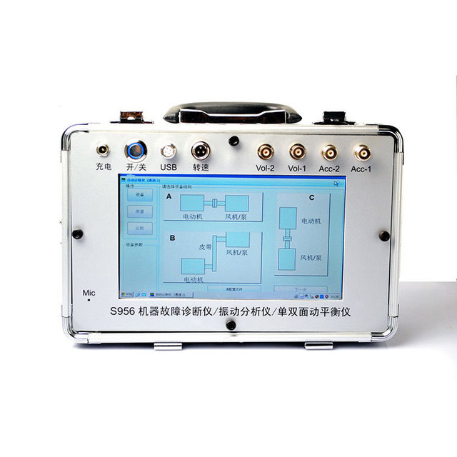 动平衡仪 自动诊断仪 振动分析仪 森德格 专业厂家直供S956