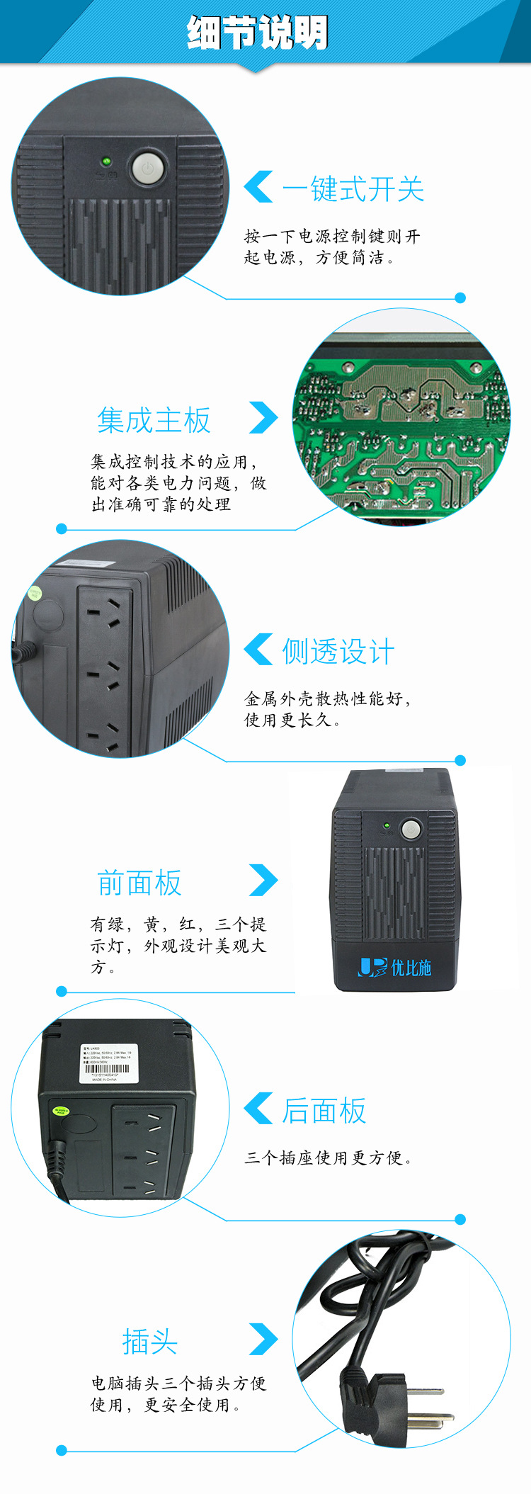 厂家热销  上海电脑电源220V 1KVA 600W 后备式UPS不间断电源包邮示例图6