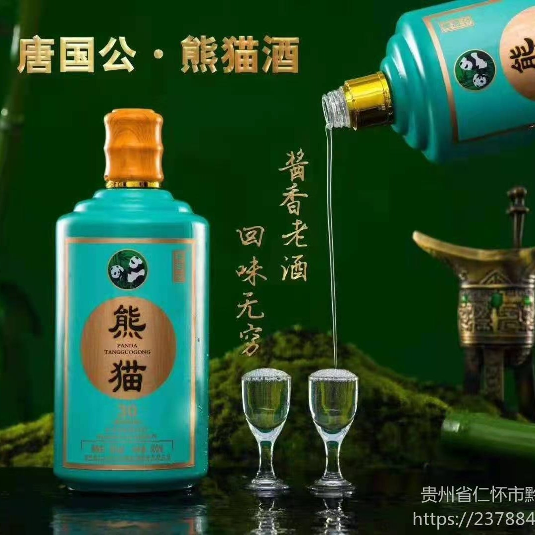熊猫酒唐国公图片