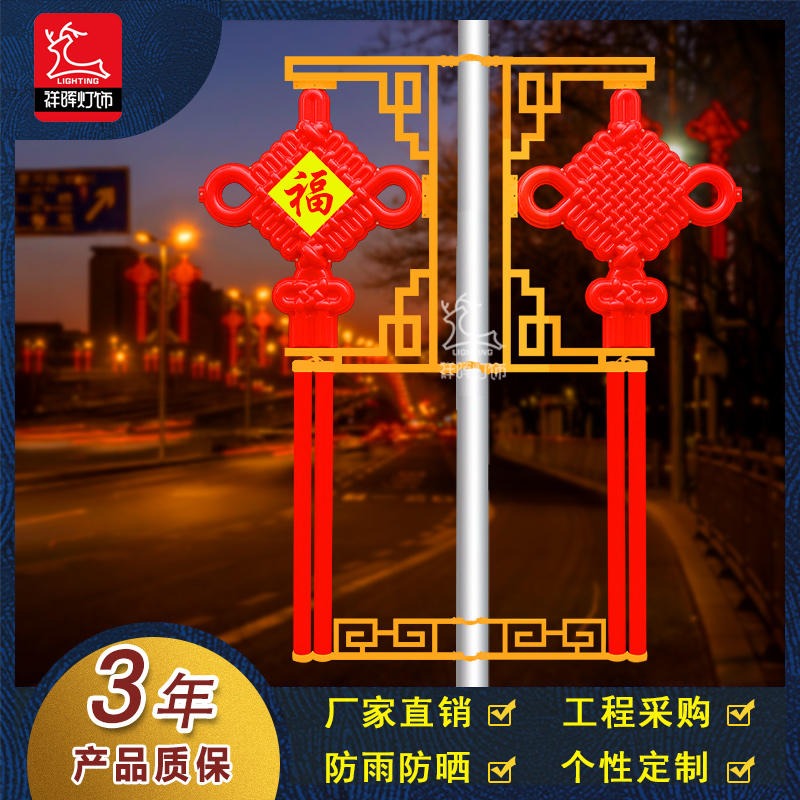 户外防水LED路灯中国结灯饰 新年发光道路工程亮化景观挂件装饰灯图片