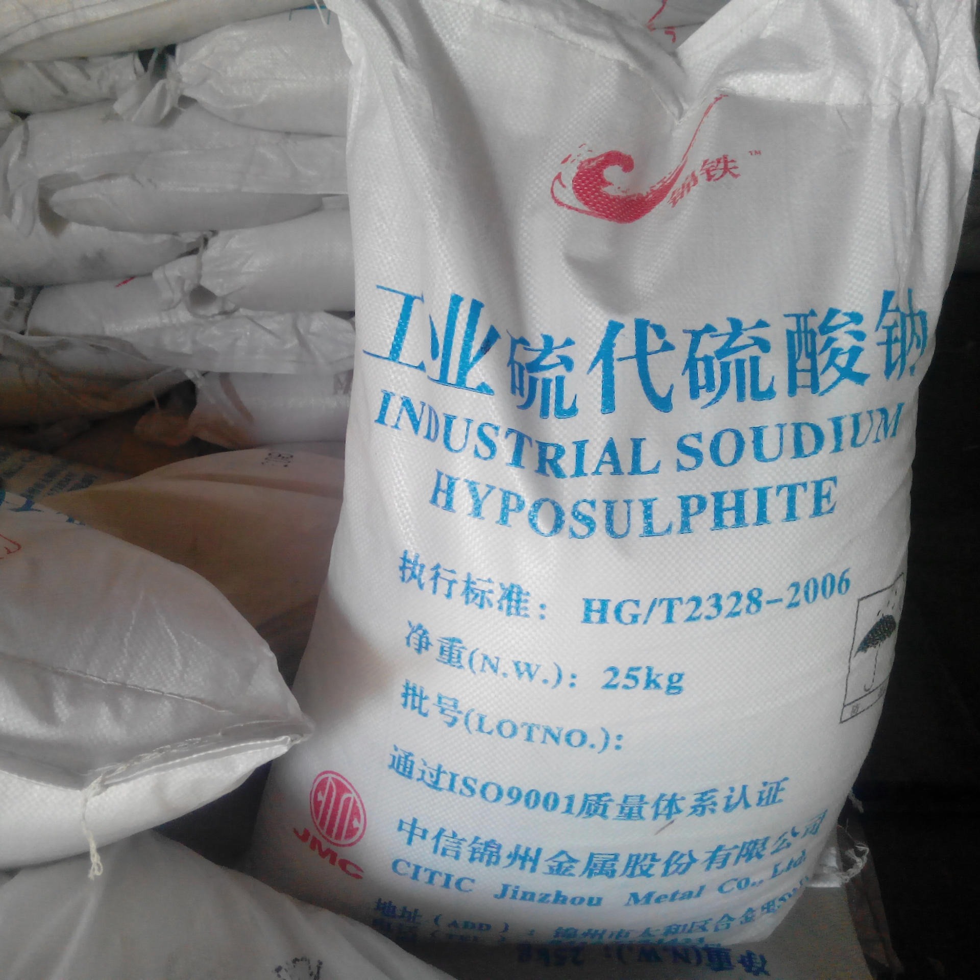 硫代硫酸钠 工业硫代硫酸钠 锦州锦铁牌 仓库有现货