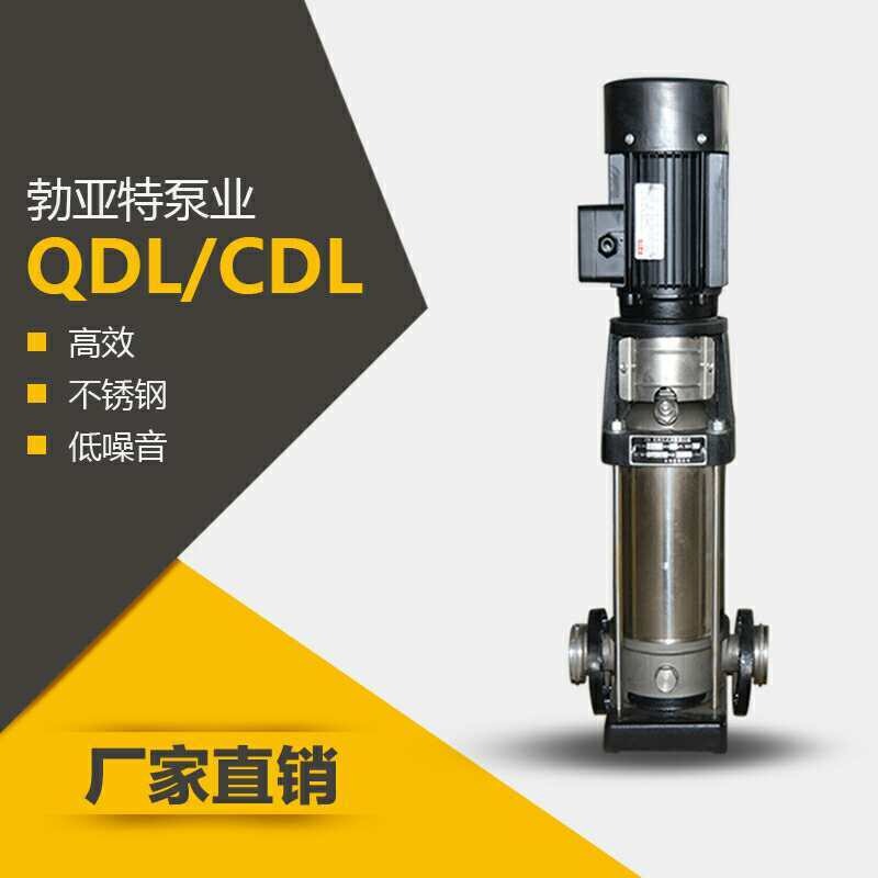 勃亚特工厂直销批发勃亚特CDL立式多级离心泵 耐腐蚀多级增压循环泵