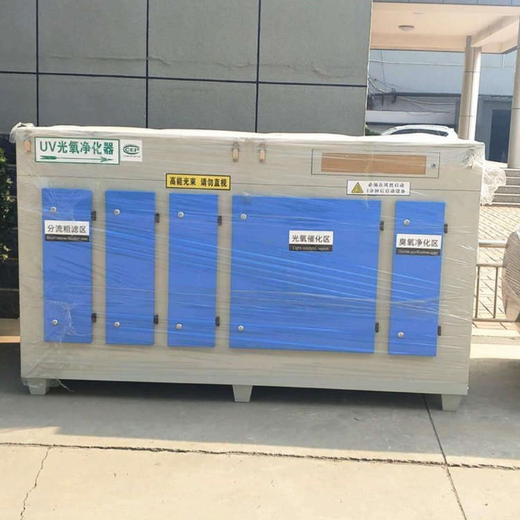 鑫玖骏供应 1万风量uv光氧净化器 光解废气处理设备 支持定制