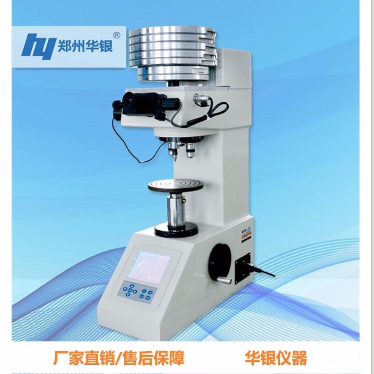 厂家直销 郑州华银 HBV-30A硬度仪 华银数显洛氏硬度计硬度计测试仪