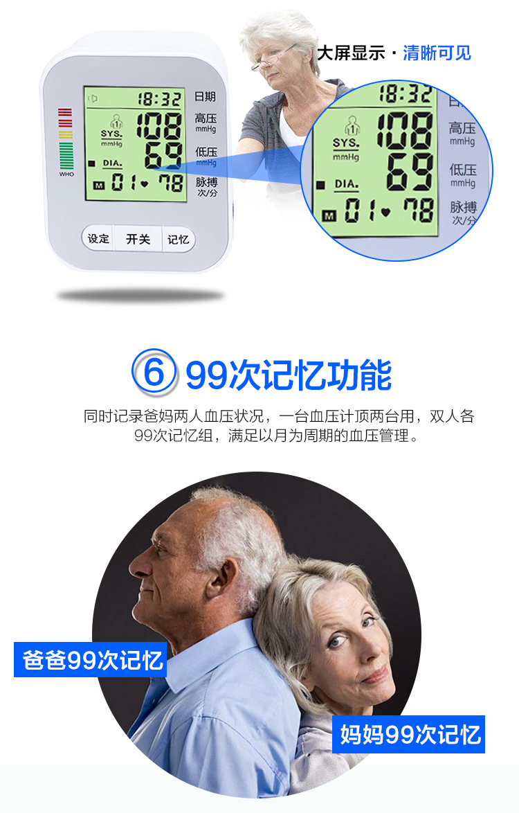 上臂式数字电子血压计三色背光老人家用全自动语音血压测量仪器示例图10