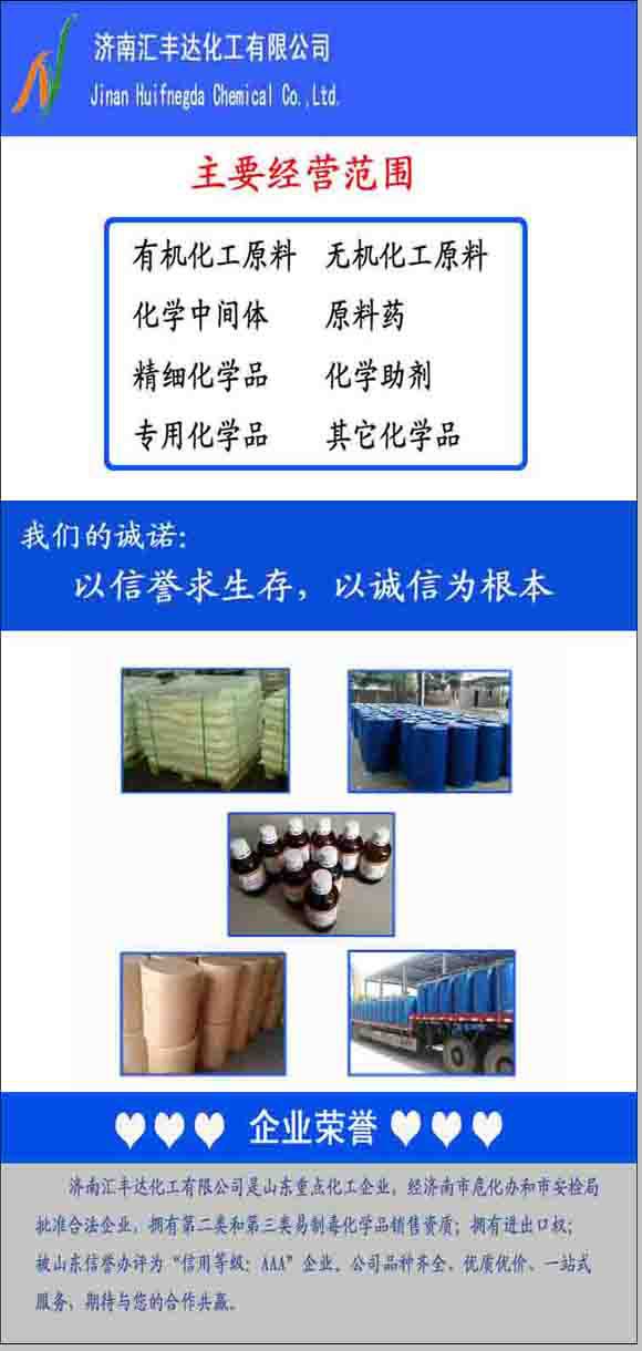 专供优质（CAS：108-31-6）济南仓库发货示例图2