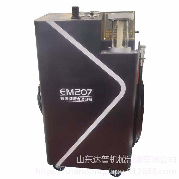 达普 DP-1 EM207机油消耗治理设备 大型消耗治理设备 机油治理设备图片