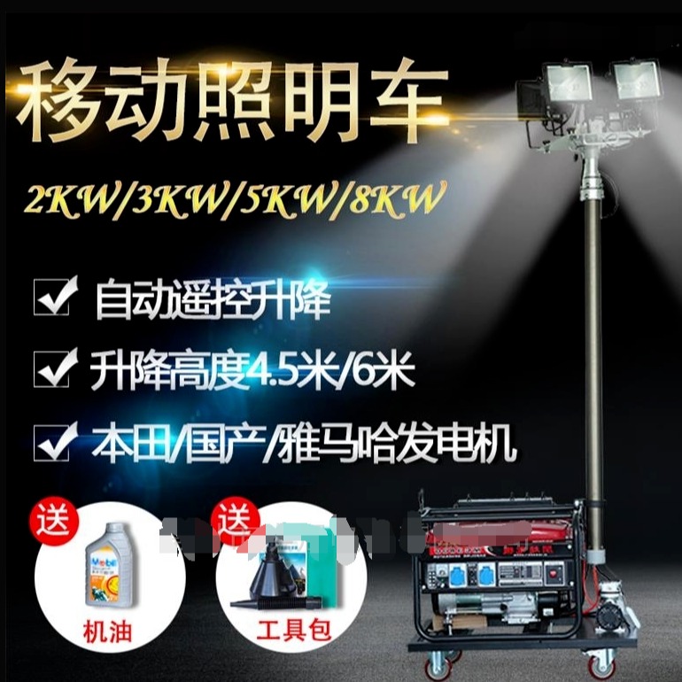 洲创电气救灾抢险泛光应急工作灯 遥控移动升降照明车 SFW6110A/B全方位自动泛光工作灯 大型施工作业应急灯