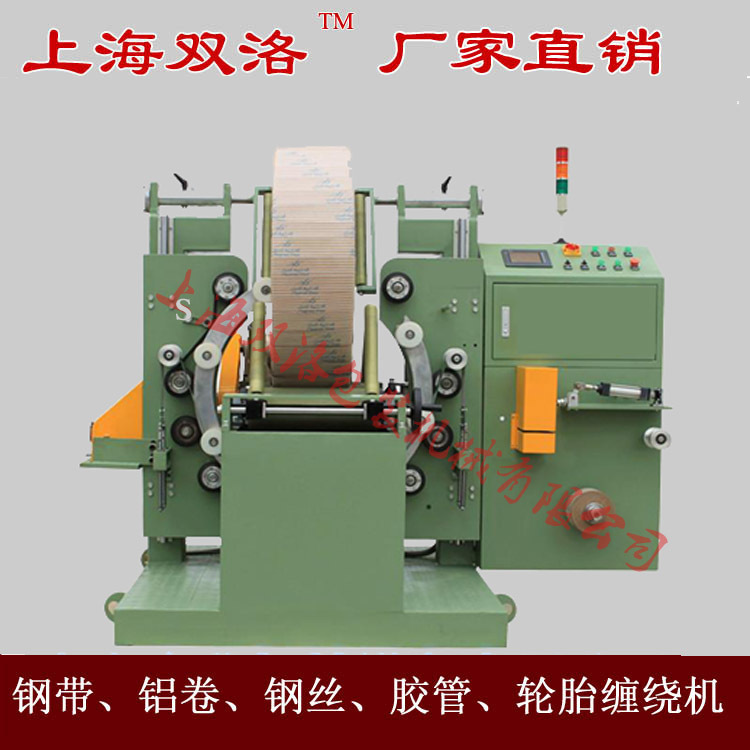 上海厂家钢丝缠绕包装机 钢丝裹包机 铝丝缠绕机 线束环体缠绕机示例图2