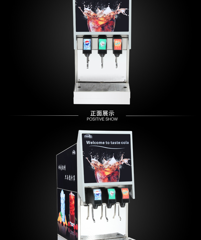 英迪尔不锈钢可乐机商用三头碳酸饮料冷饮机现调百事三阀饮料机示例图16