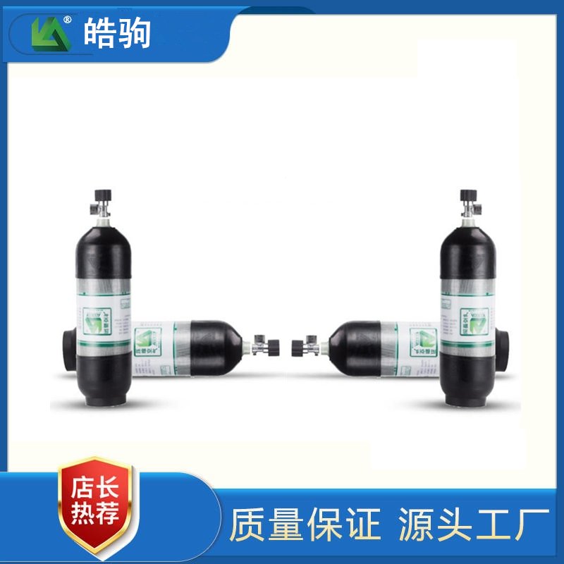 正压式空气呼吸器气瓶 碳纤维气瓶 空气呼吸器配件 上海皓驹厂家 CRP III-144-6.8-30-T 6.8L气瓶图片
