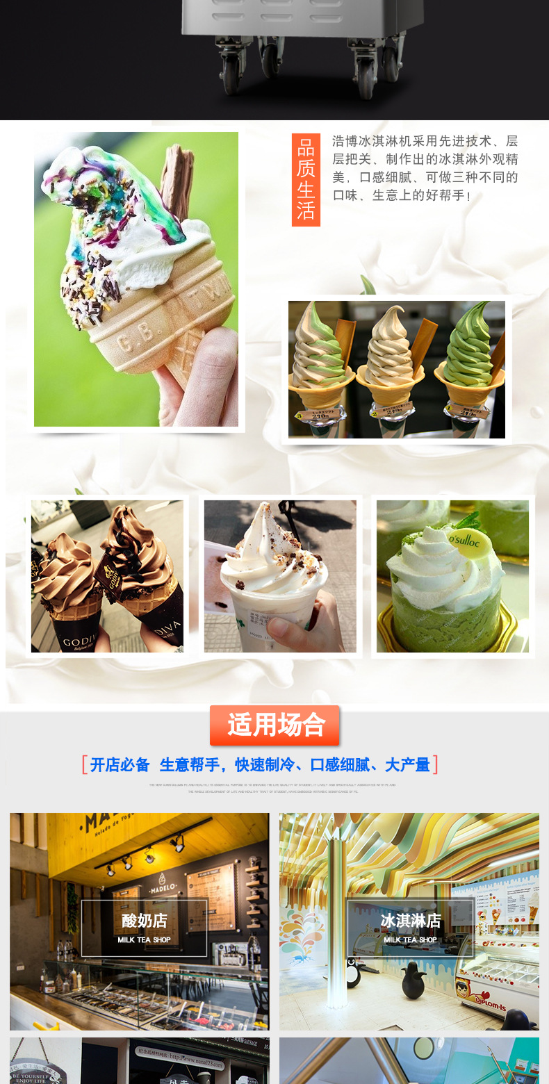 浩博商用冰淇淋机全自动立式雪糕机圣代甜筒机带冷藏软质冰激凌机示例图6