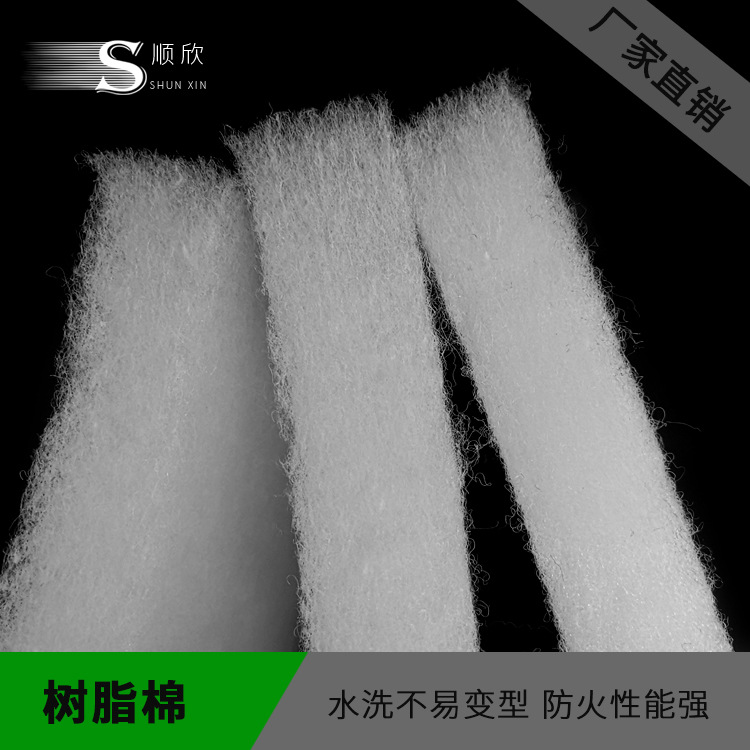 广东供应优质树脂棉 坐垫棉丝棉 家具沙发床垫专用白色树脂棉批发示例图2