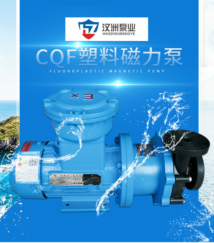 优惠出售50CQ-32F工程塑料磁力泵 耐腐磁力泵示例图1