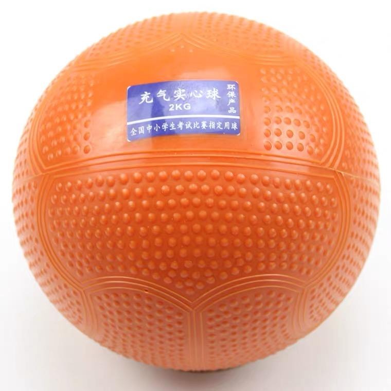 中考专用标准训练实心球2kg 南充市本地 龙泰体育 批发供应