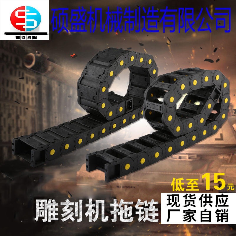 上海 数控机床拖链 增强型拖链 桥式全封闭拖链 耐磨擦防阻燃 机械手坦克链