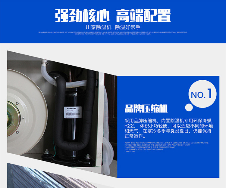 电力除湿机，配电房抽湿机，专用除湿机，杭州电力专用示例图17
