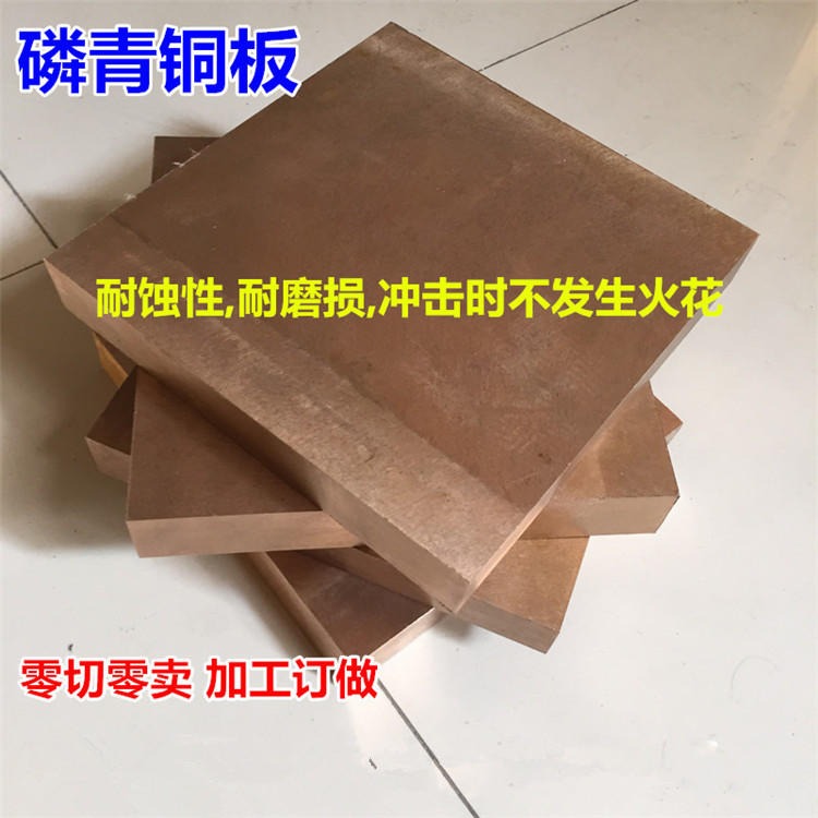 磷铜板报价QSN4-0.3,QSN7-0.2高精磷青铜板，磷铜板零件加工，C5191国标磷铜板
