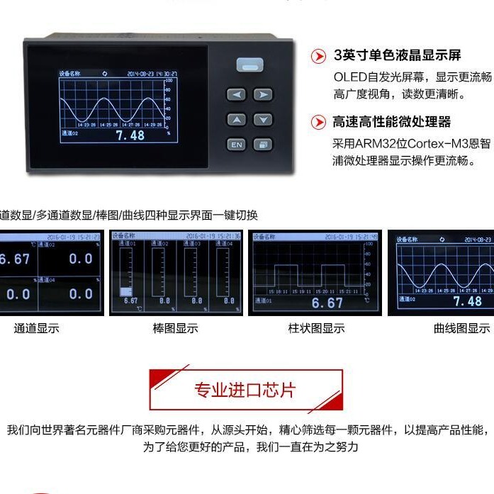 压力监测记录 记录式压力表 热处理设备记录仪