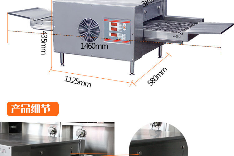 厂家供应HX-1SA履带式电披萨机炉创业商用链条履带式电传送式比萨示例图4