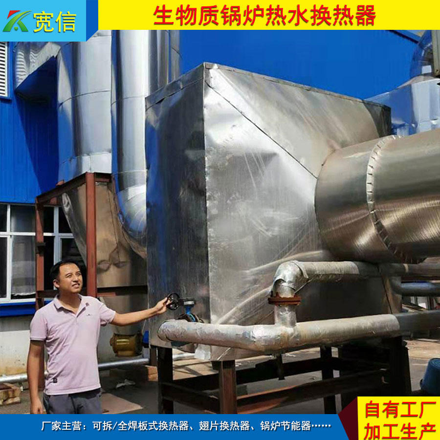 宽信1吨2吨4吨6吨锅炉节能器价钱图片
