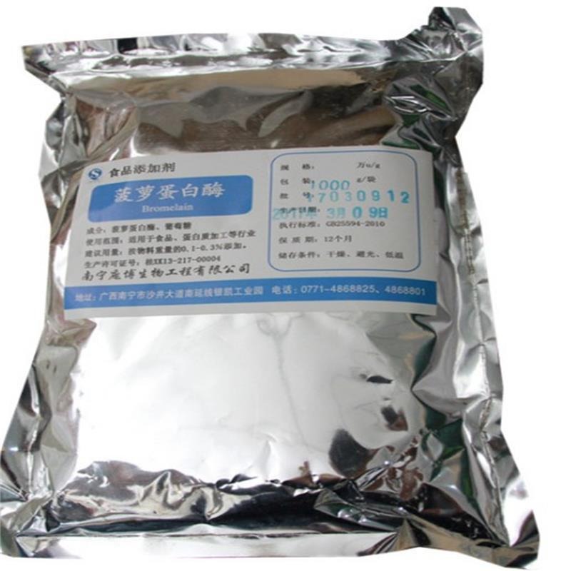 菠萝蛋白酶价格 厂家 高酶活食品级酶制剂 郑州豫兴图片