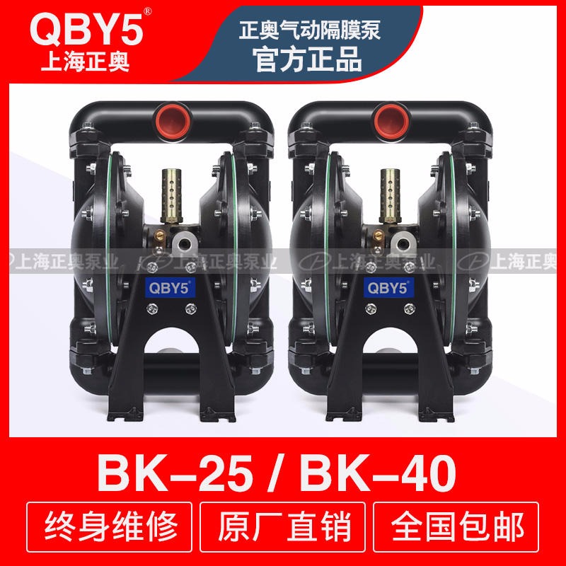 正奥泵业BK-25P增强型1寸螺纹口不锈钢材质气动隔膜泵