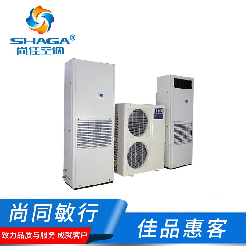 江苏尚佳中央空调单元组合式空调机组 水冷单元式空调机组 风冷单元式空气调节机组 单元式水冷空调机组制冷空调厂家