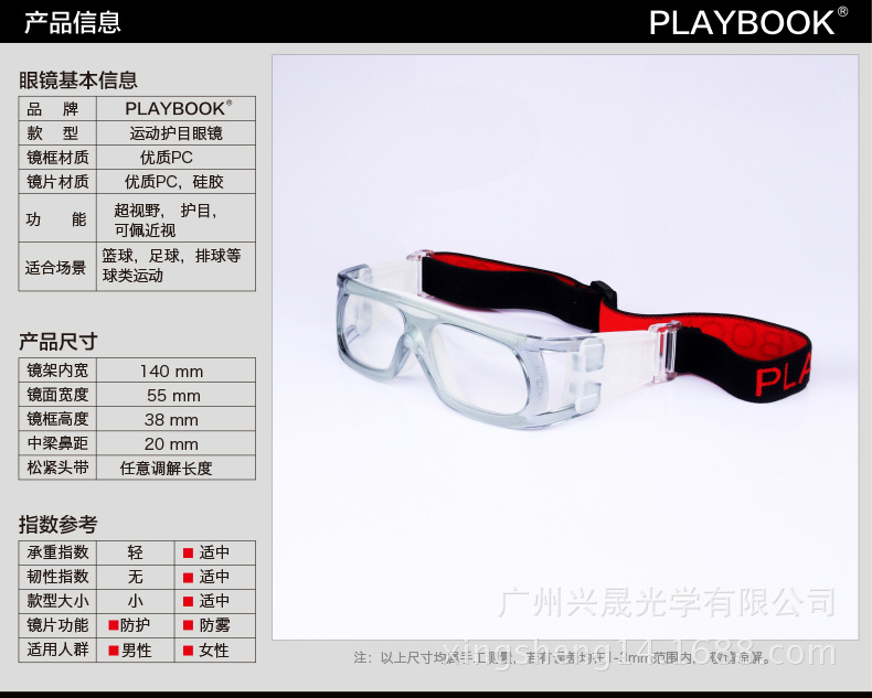 供应篮球眼镜 足球护目眼镜 多功能户外运动眼镜 防撞击护目镜示例图2