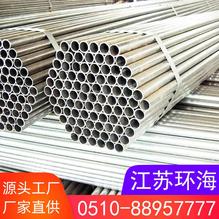 江苏环海厂家直销201不锈钢管 机械设备用精密无缝钢管厚壁、精轧、无缝钢管 合金管