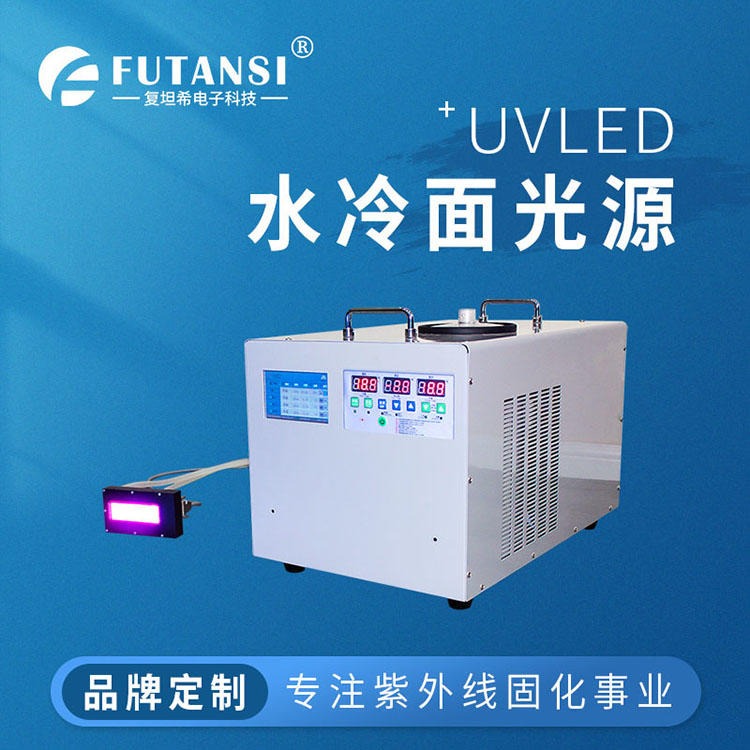 UVLED水冷一体式固化设备 专业定做紫外光固化机 leduv灯图片