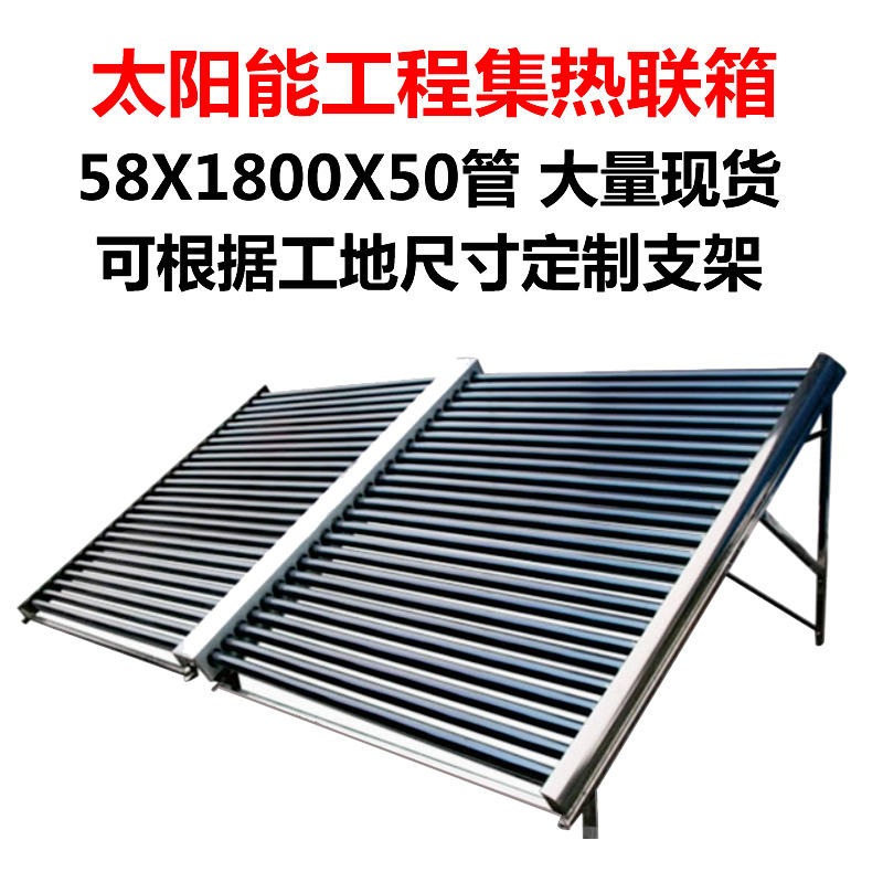 太阳能工程集热联箱  25管真空管 50管横插式太阳能联箱设备图片
