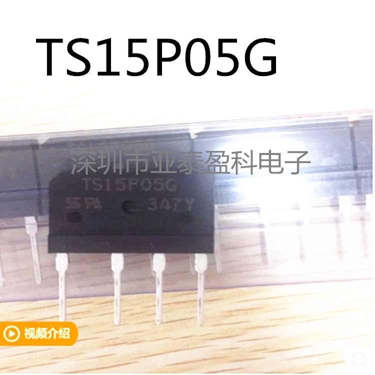 TSC TS15P05G 桥式整流器 15 Amp 600 Volt 200 Amp IFSM TS-6P-4
