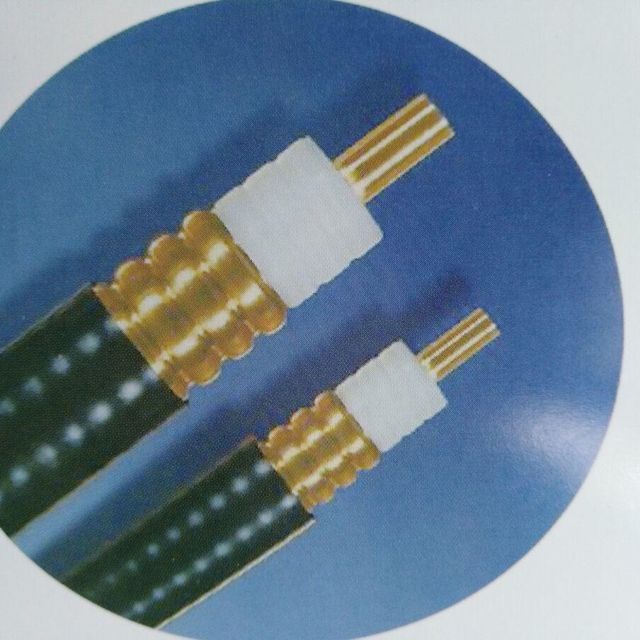 广电通信发射接收电缆  通讯馈管  HHTAY-50-42馈管波纹缆WIFI无线覆盖电缆FM信号线对讲机中继台传输电缆