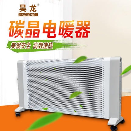 昊龙碳晶电暖器 升温快 方便节能 客厅专用落地壁挂两用绿色环保无噪音