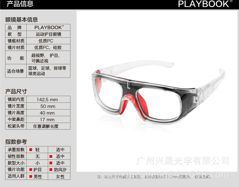 广州厂家直供篮球眼镜 多功能可换腿眼镜 配近视足球护目运动眼镜示例图2