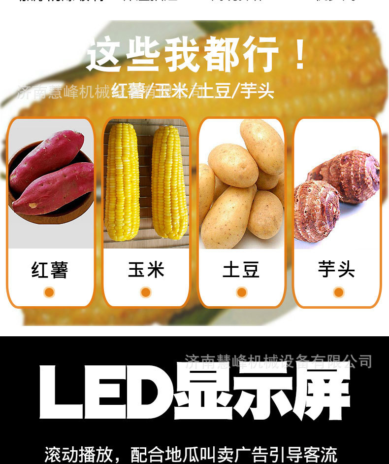浩博128带LED屏电烤地瓜机商用烤红薯机器烤玉米机地瓜土豆烤梨机示例图4