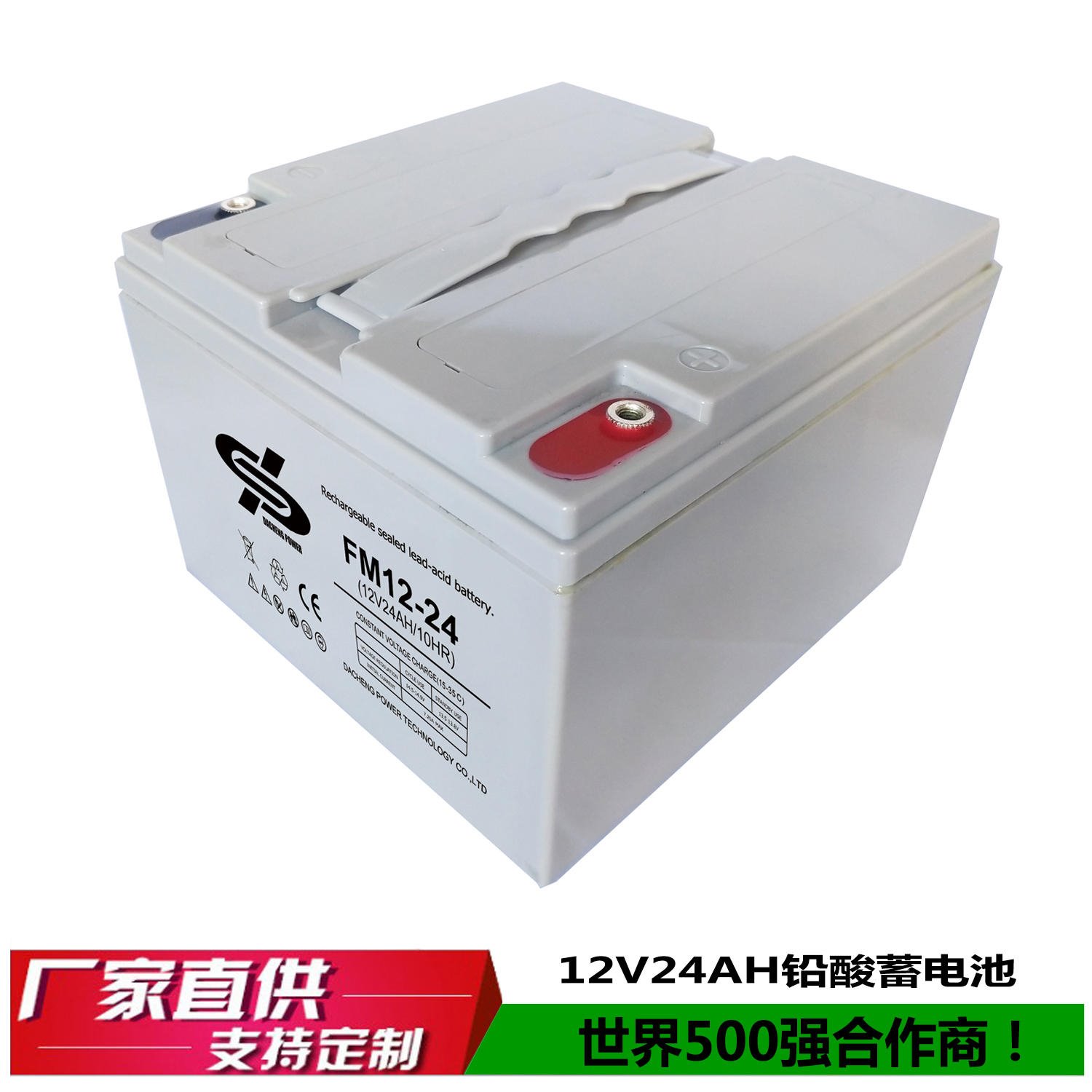 厂家直销大成DP12V24AH免维护铅酸蓄电池太阳能胶体蓄电池UPS蓄电池
