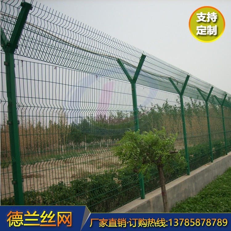 机场护栏网 Y型柱护栏网 安防区域机场围界 德兰品质供应
