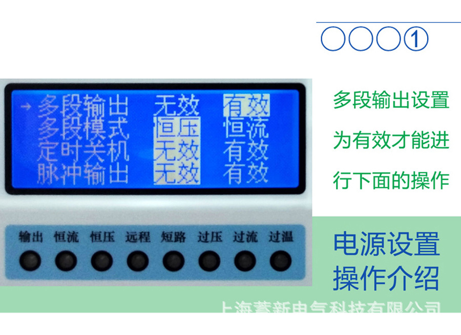 生产供应LDX2-K10001 按键式3U 直流稳压开关电源 高频开关电源示例图19