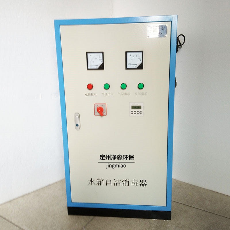 鑫净淼 水箱臭氧消毒器 SCII-10HB 生活水箱消防水箱杀菌 水箱自洁器