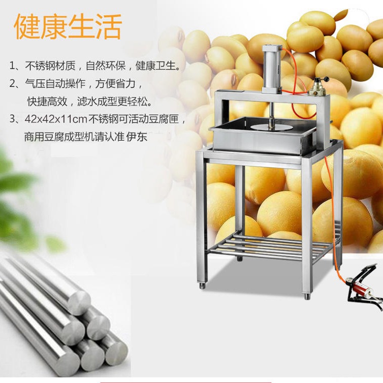 浩博豆腐机DF02成型压干机商用不锈钢压豆腐花脑水过滤气动压榨机