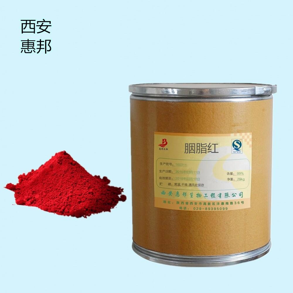 专业生产 胭脂红85  食用级胭脂红85 色素含量99% 食品级着色剂图片