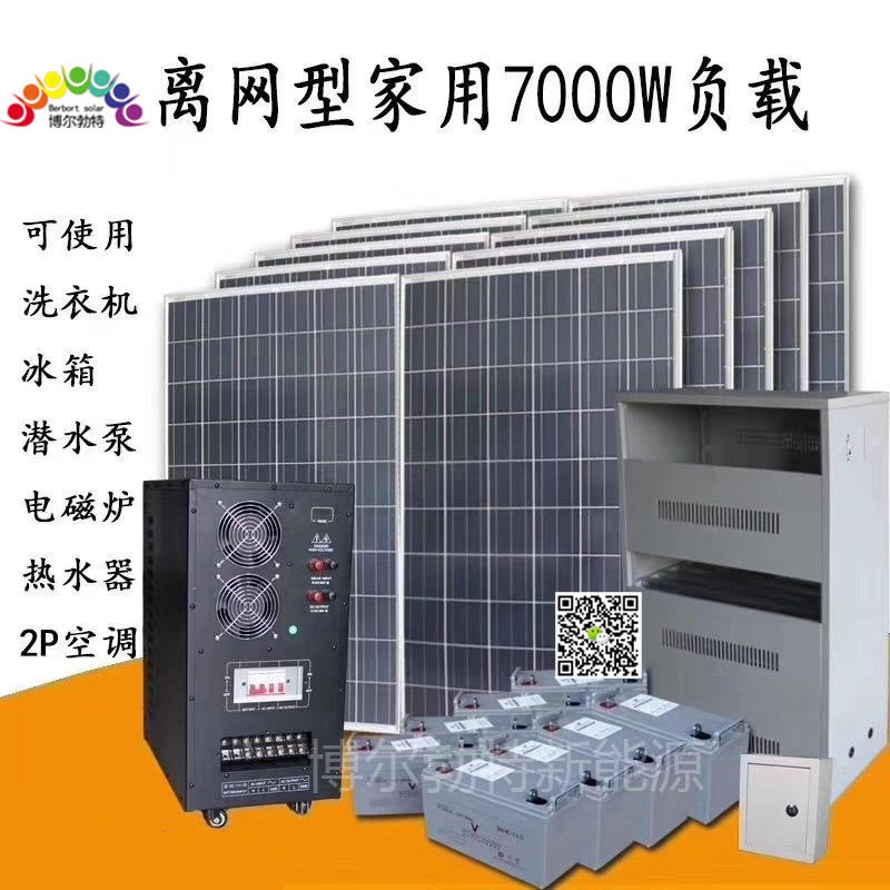 厂家直销 太阳能离网供电系统 内蒙古无电户光伏发电系统