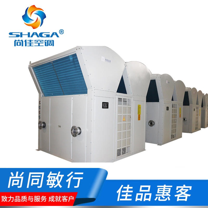 单元式空调机组 中央空调工程制冷换热主机空调可定制