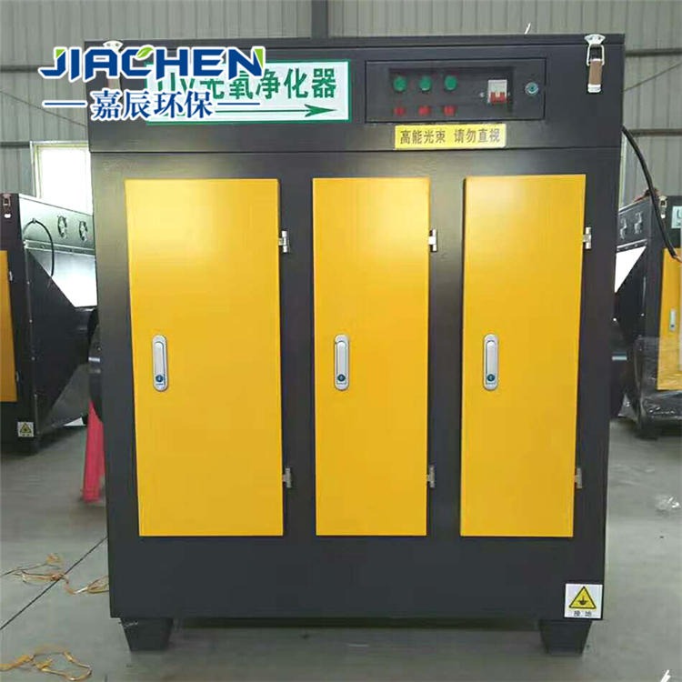 江苏徐州10000风量的光氧净化器   304不锈钢防爆光氧净化器  VOC废气处理设备  嘉辰生产