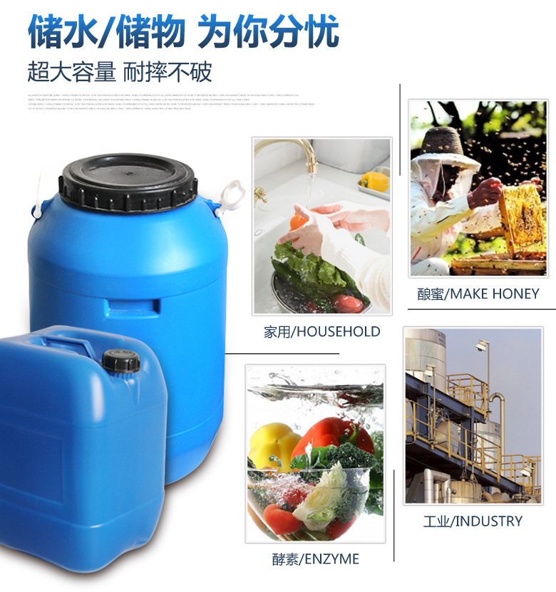 厂家直销 50升化工塑料桶  广口食品塑料涂料桶 包装带盖圆包装桶示例图7
