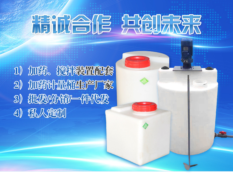 锦尚来厂家40L盐酸计量加药桶 耐酸碱PE盐酸计量加药桶现货供应示例图1