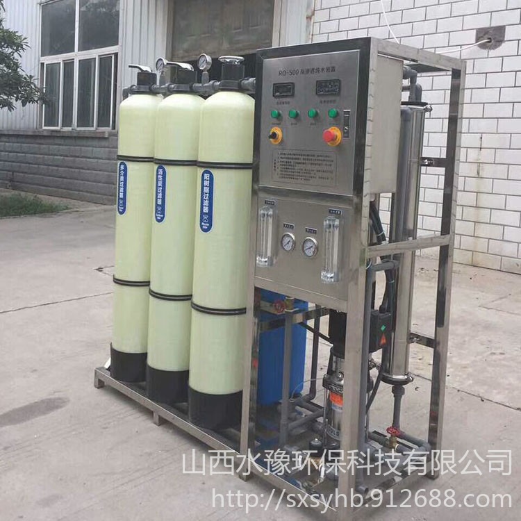 水豫环保  桶装水生产设备 工厂单位食堂水处理设备 饮用水设备
