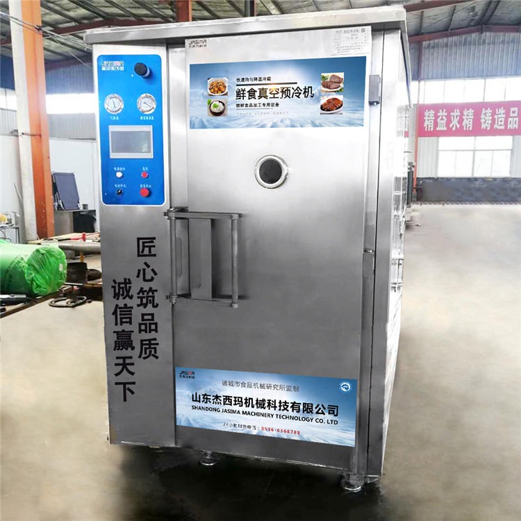 熟食真空预冷机 中央厨房米饭真空冷却机 SF1M-0.6商用高温食品快速降温设备